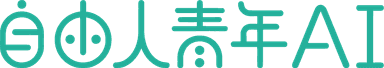 自由人青年AI